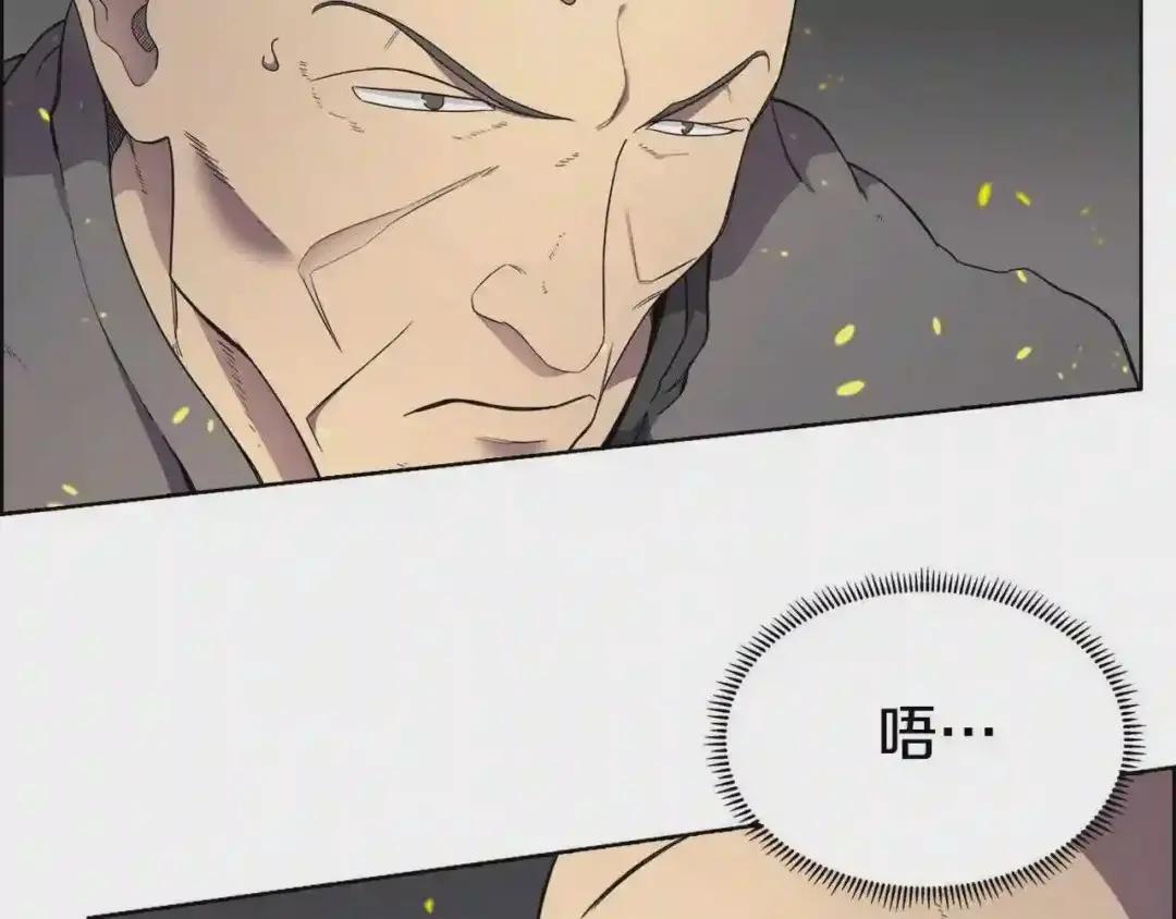 第115话 继位大典 第110页