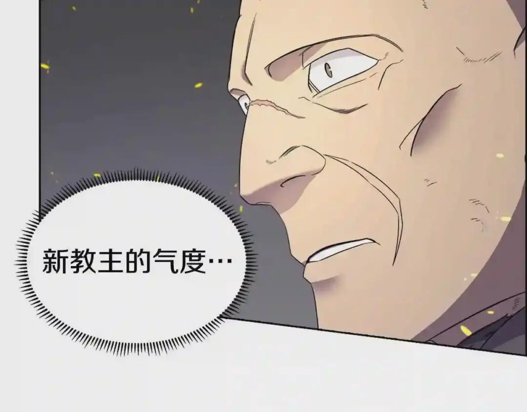 第115话 继位大典 第111页