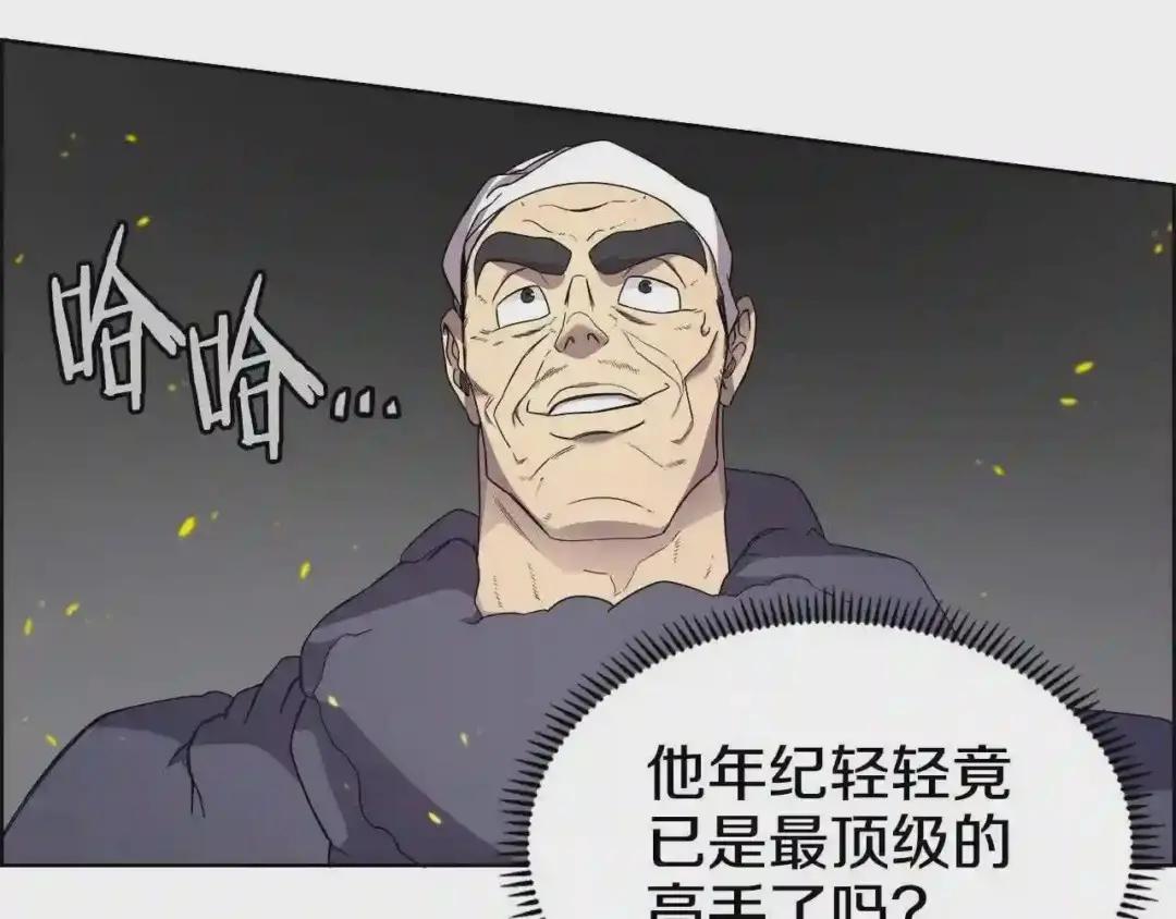 第115话 继位大典 第112页