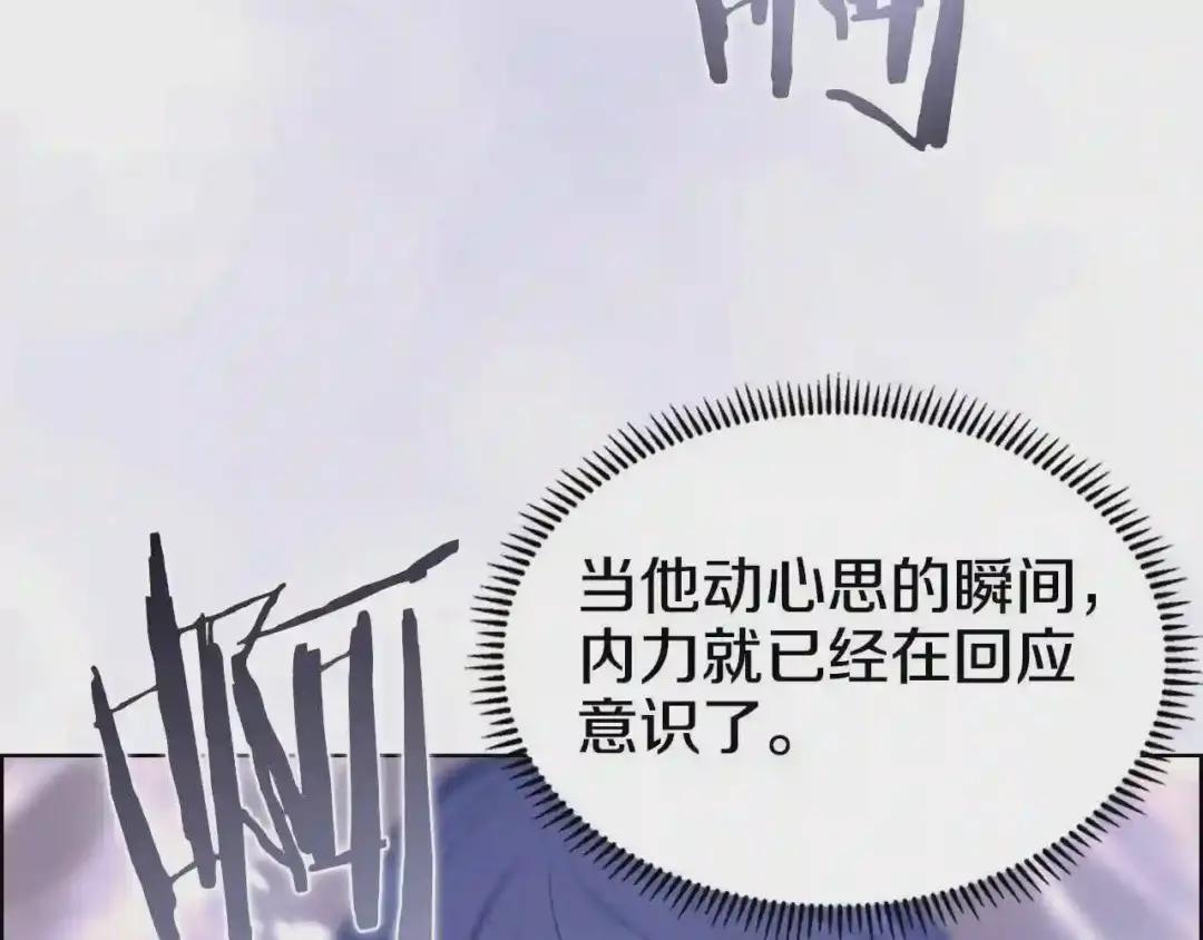第115话 继位大典 第116页