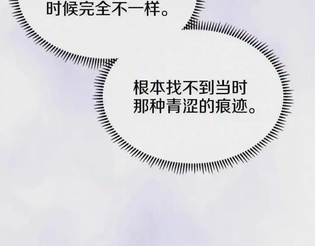 第115话 继位大典 第118页
