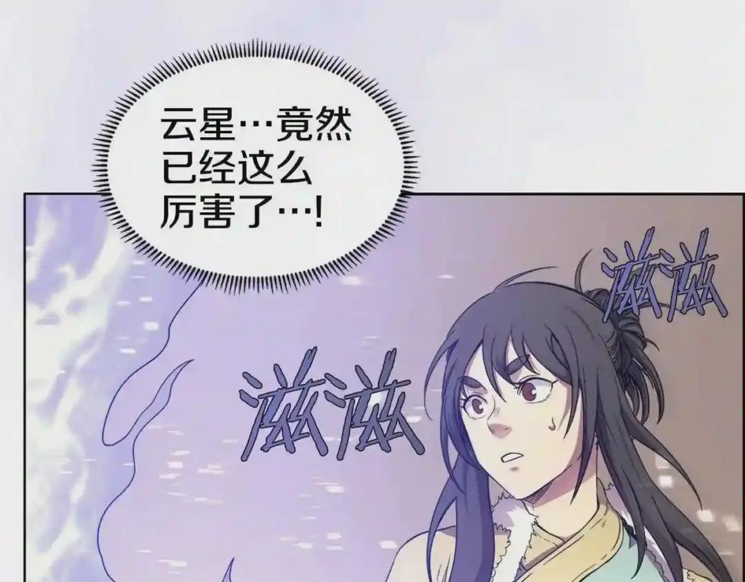 第115话 继位大典 第119页