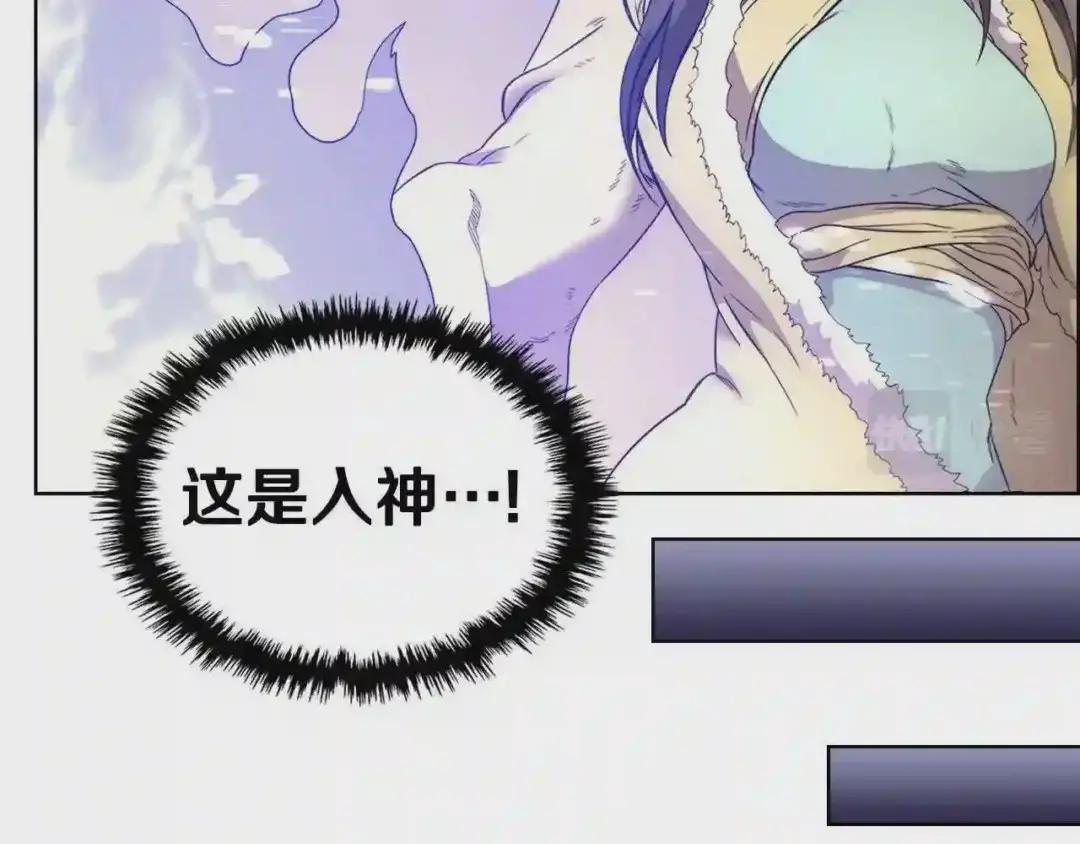 第115话 继位大典 第120页