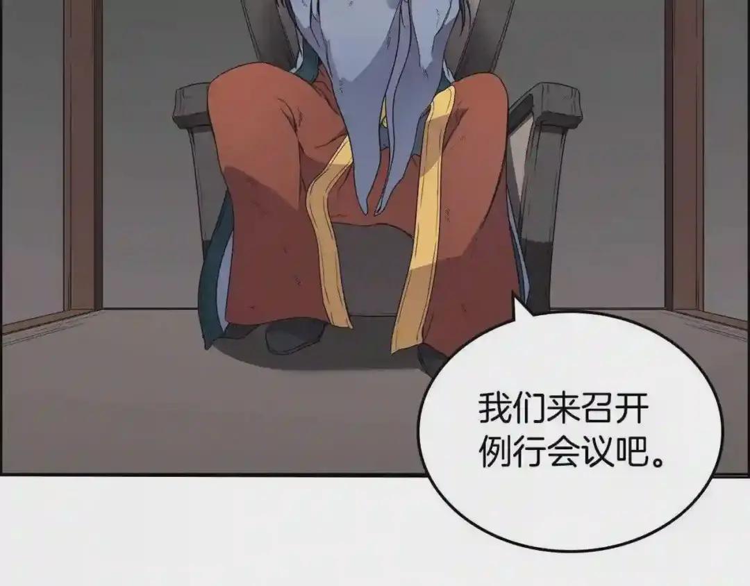 第115话 继位大典 第124页