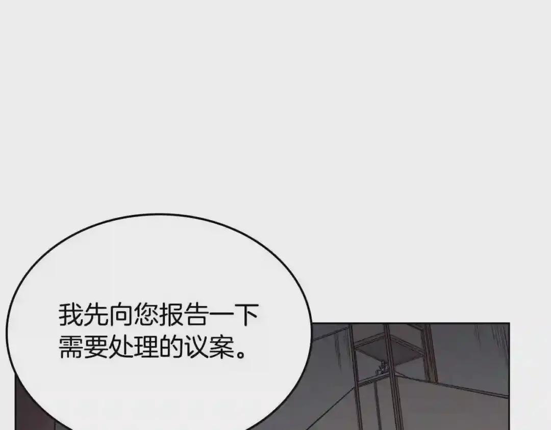 第115话 继位大典 第125页