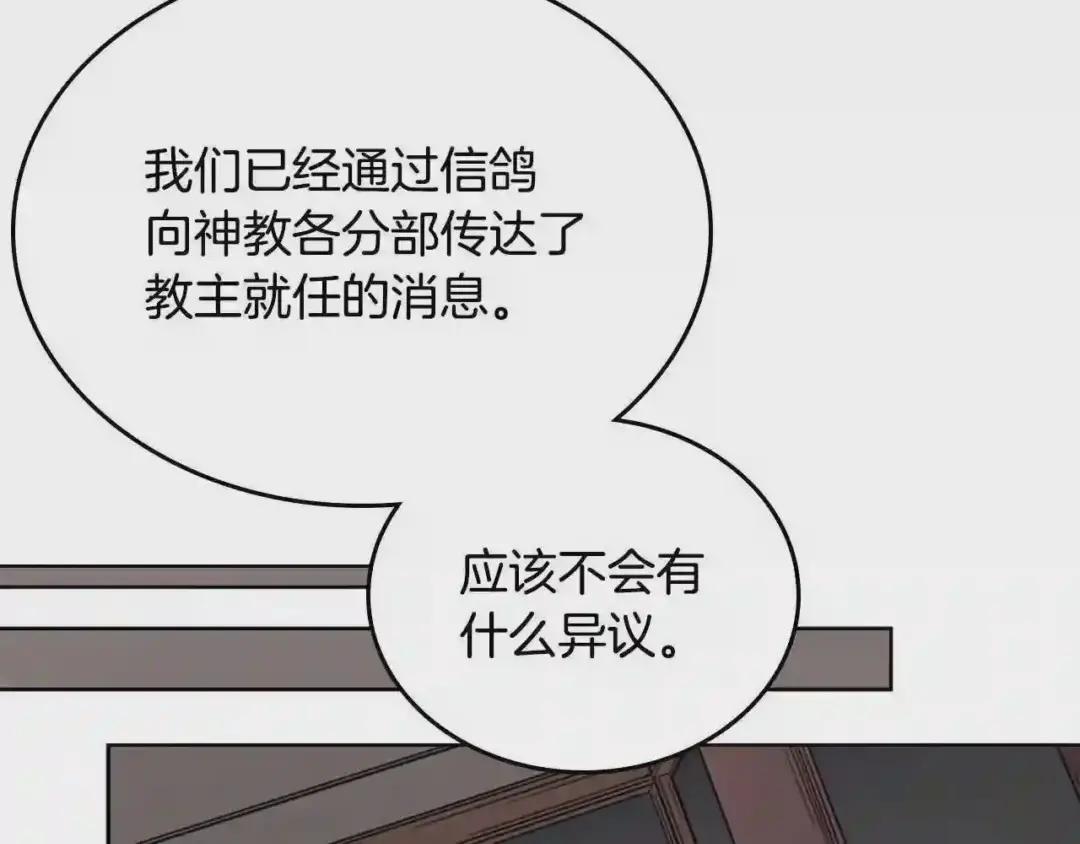 第115话 继位大典 第129页