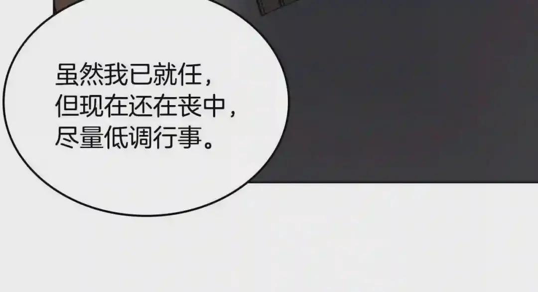 第115话 继位大典 第131页
