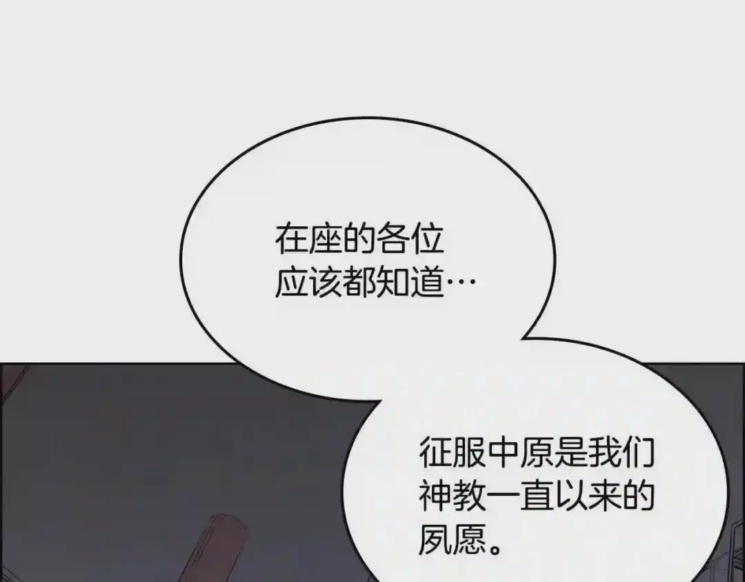 第115话 继位大典 第135页