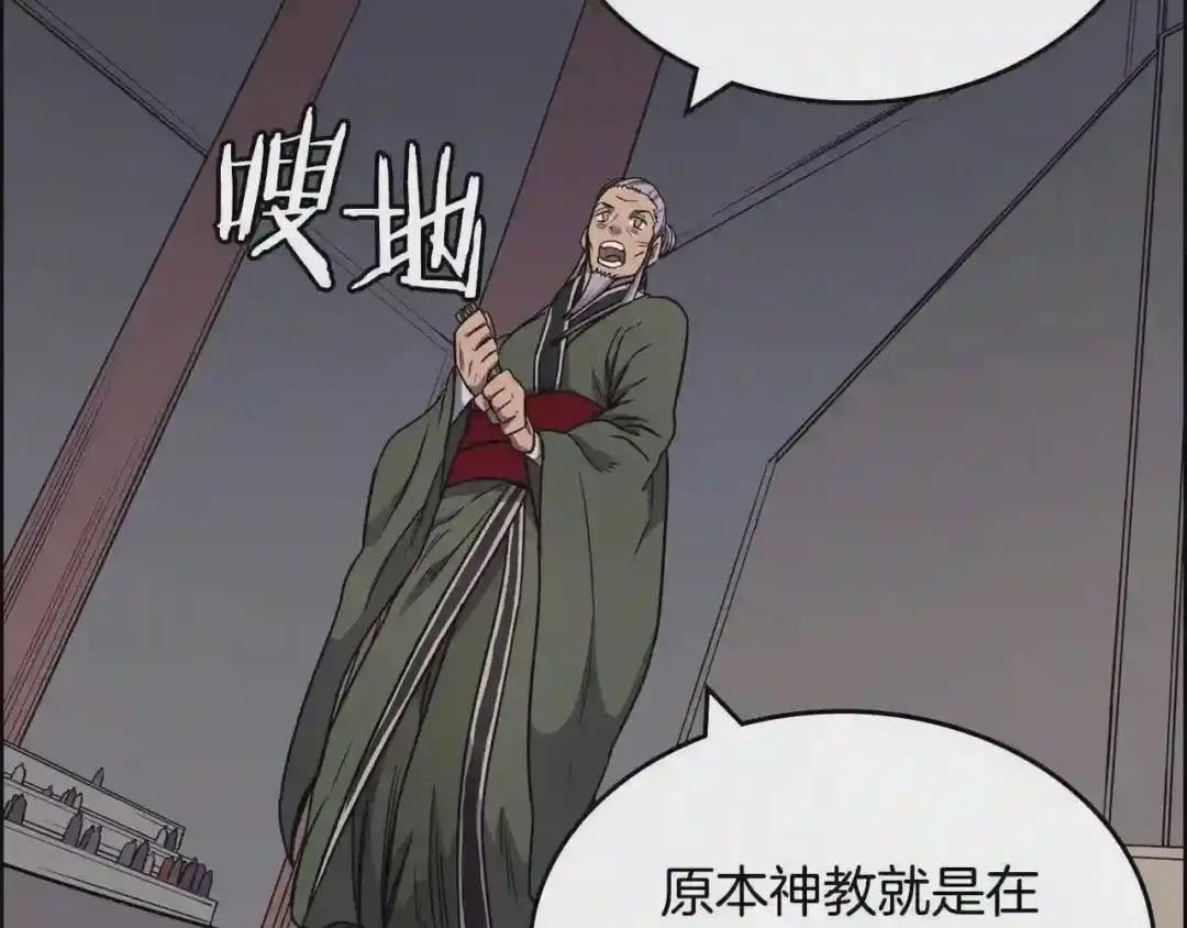 第115话 继位大典 第136页