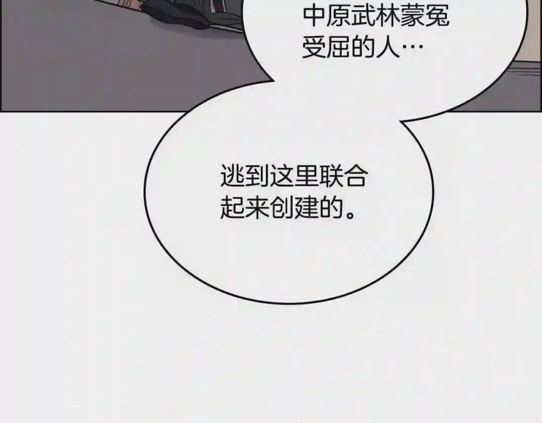 第115话 继位大典 第137页