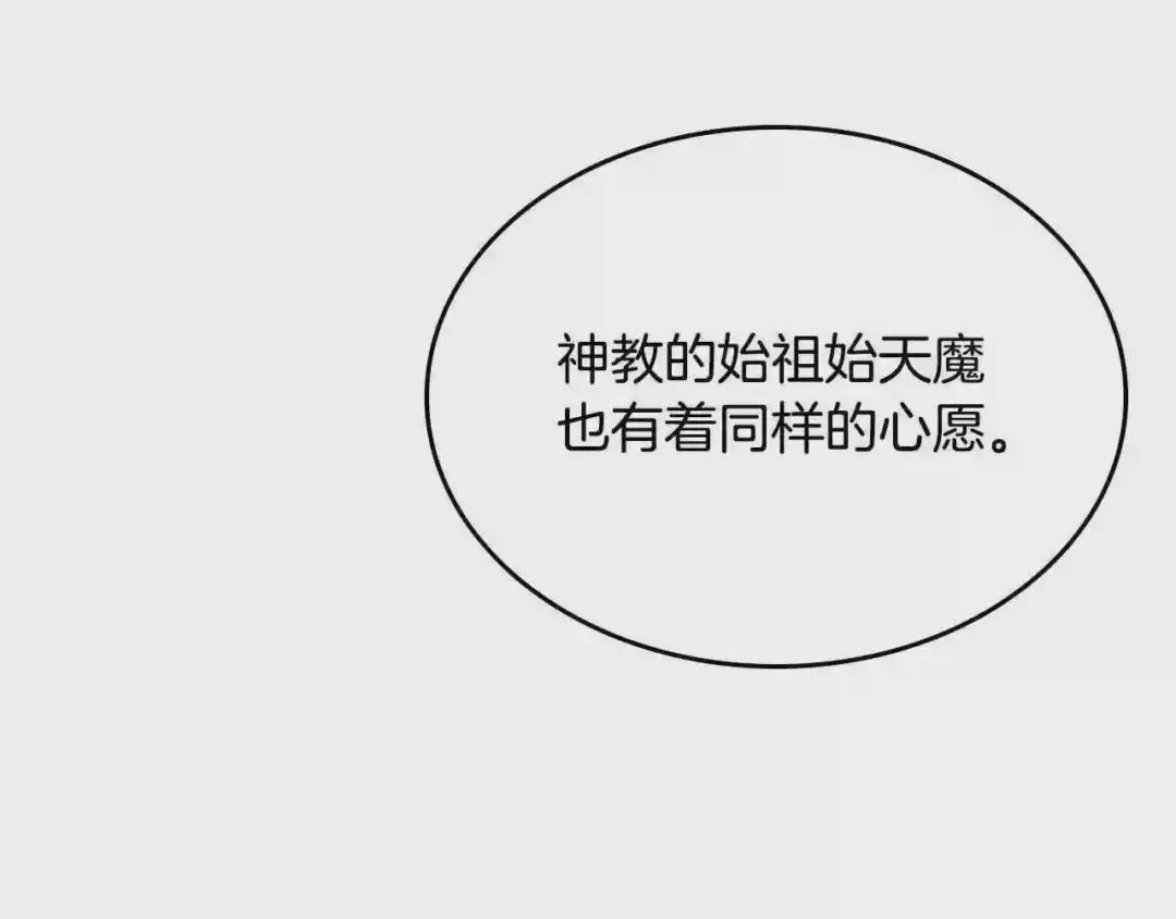 第115话 继位大典 第138页