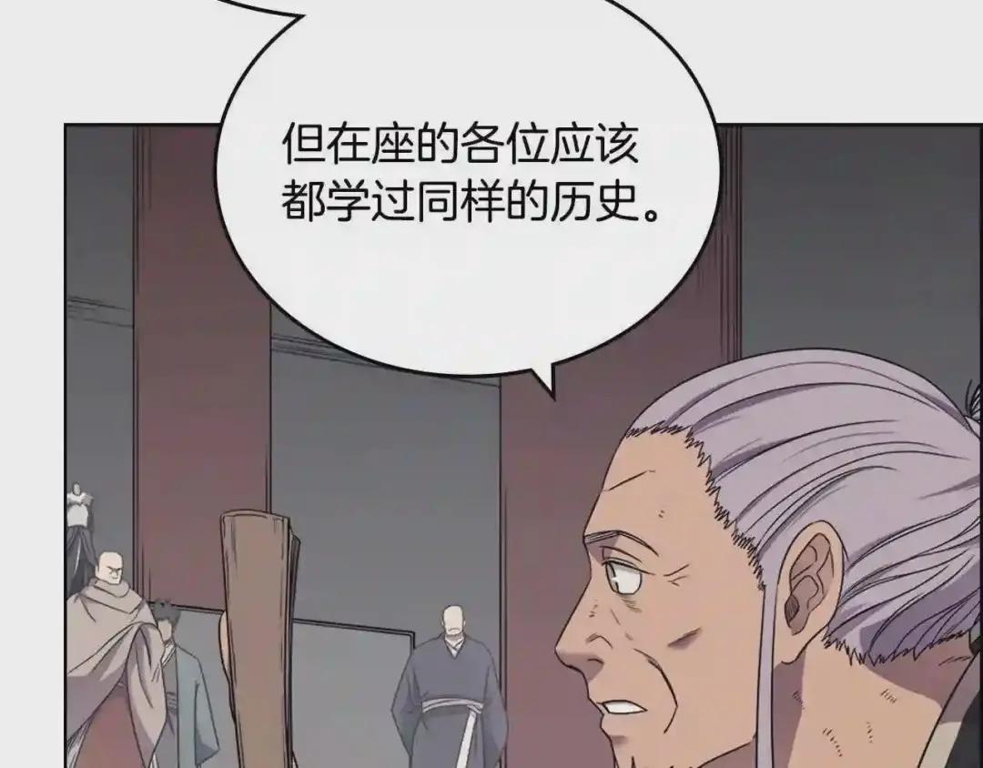 第115话 继位大典 第140页