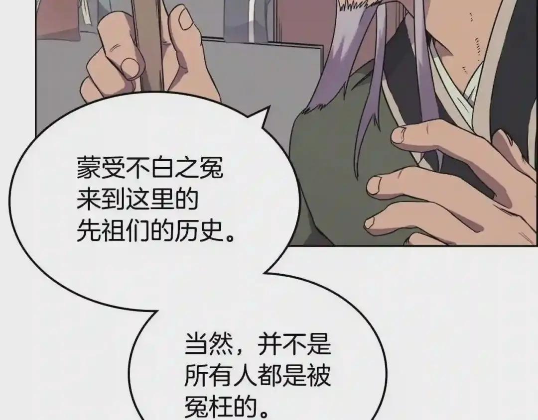 第115话 继位大典 第141页