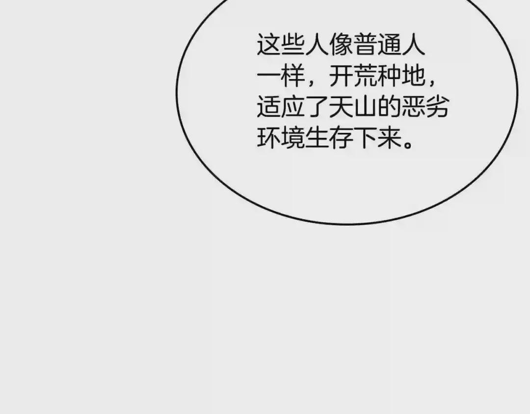 第115话 继位大典 第145页