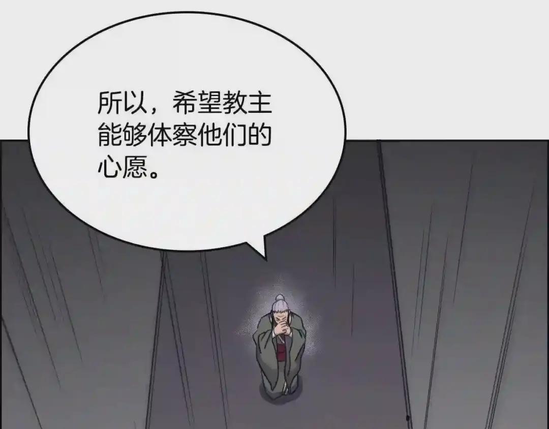 第115话 继位大典 第146页