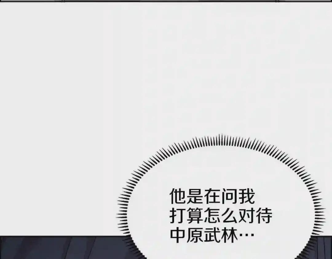 第115话 继位大典 第148页