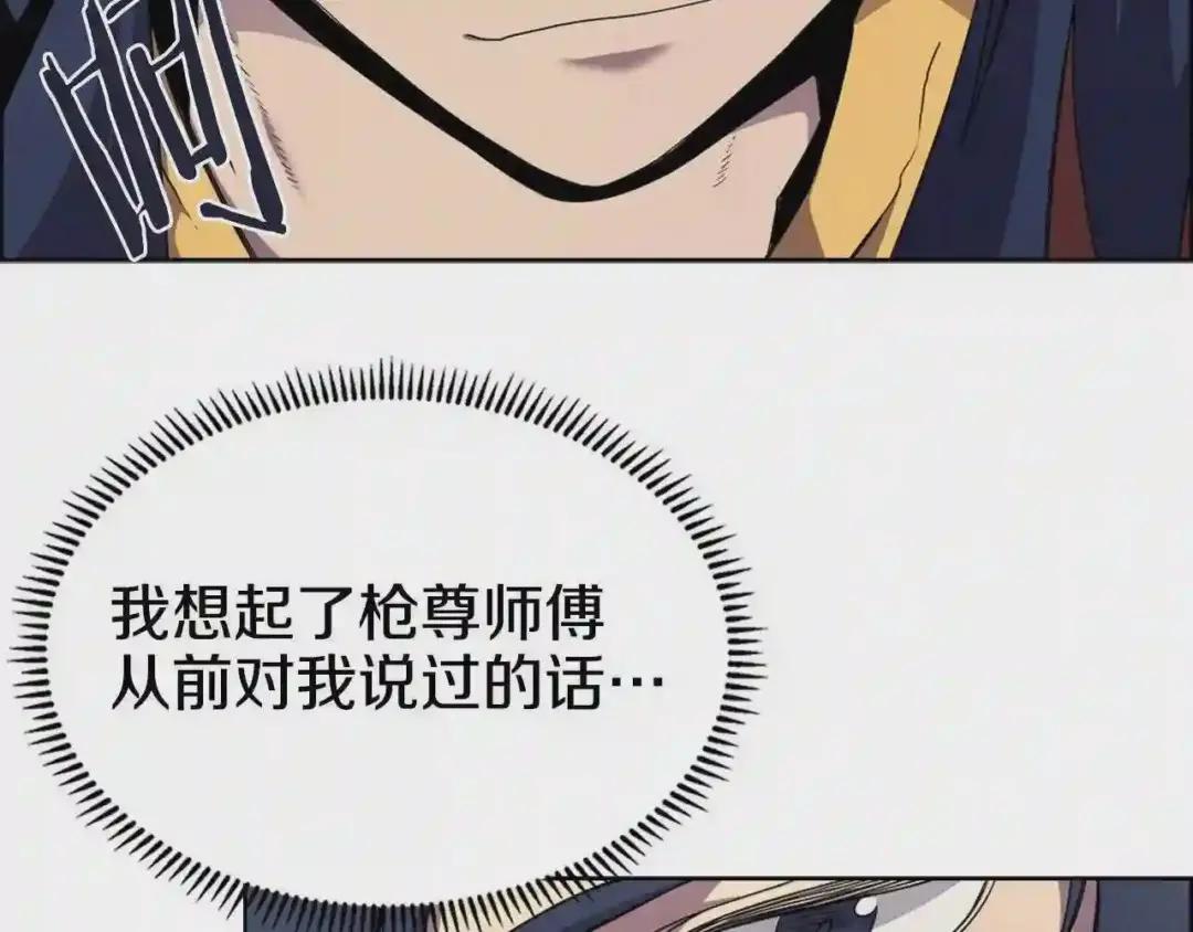 第115话 继位大典 第150页