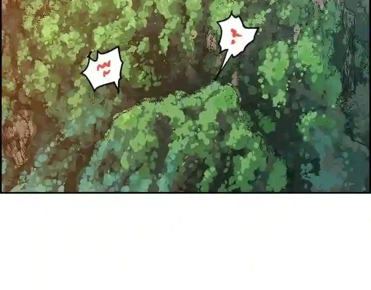 第1话 围剿 第2页