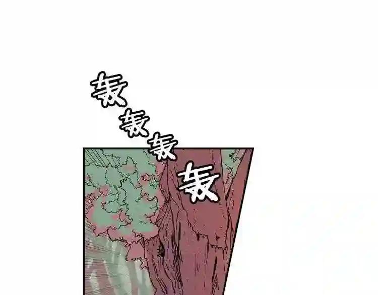 第1话 围剿 第11页