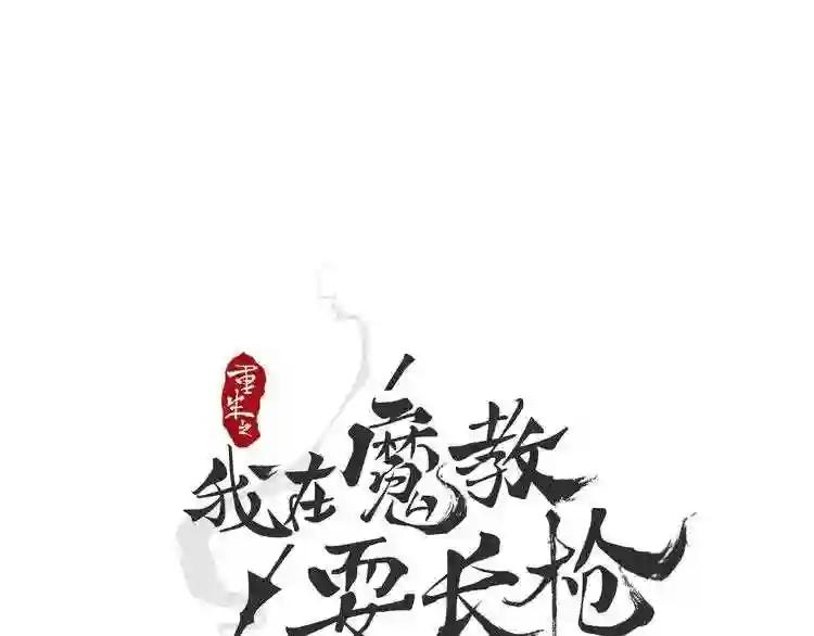 第1话 围剿 第17页