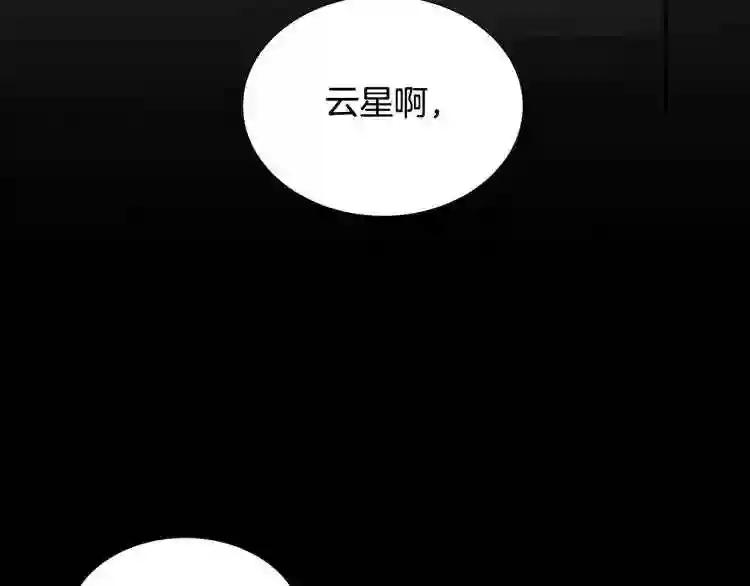 第1话 围剿 第21页