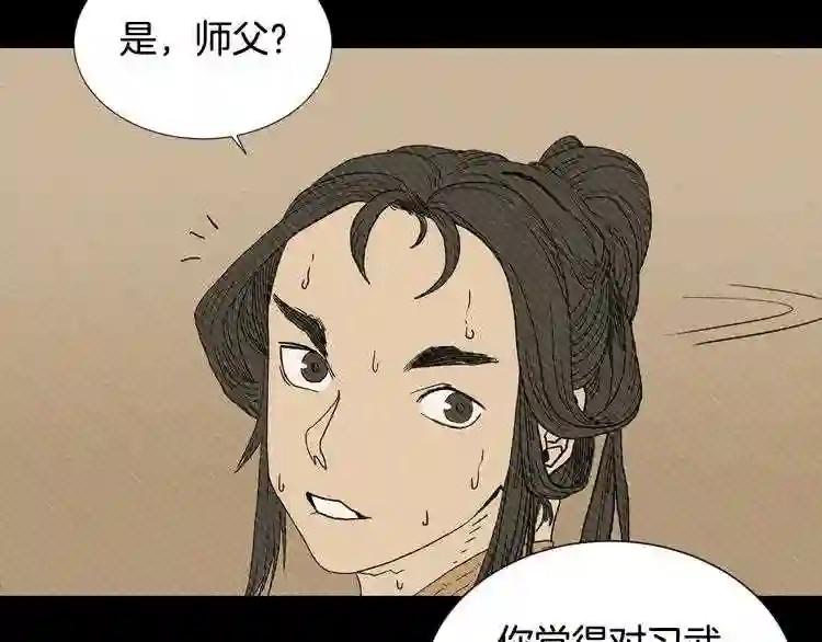 第1话 围剿 第22页