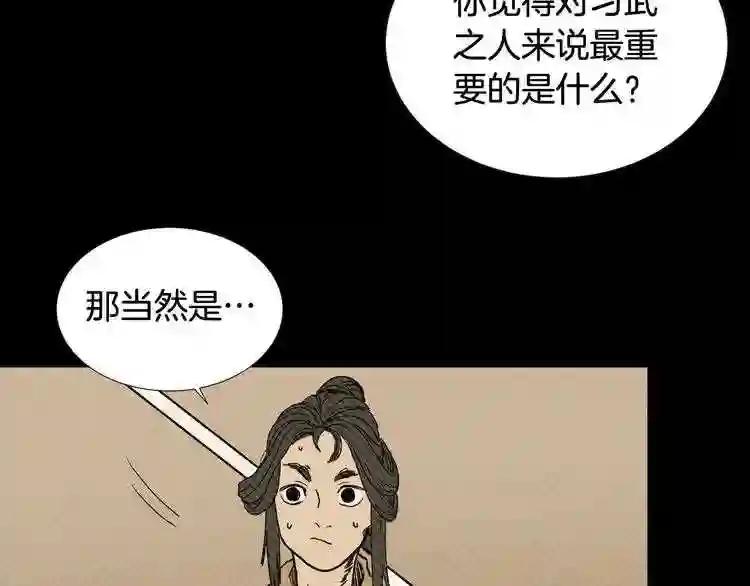 第1话 围剿 第23页