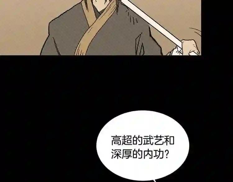 第1话 围剿 第24页