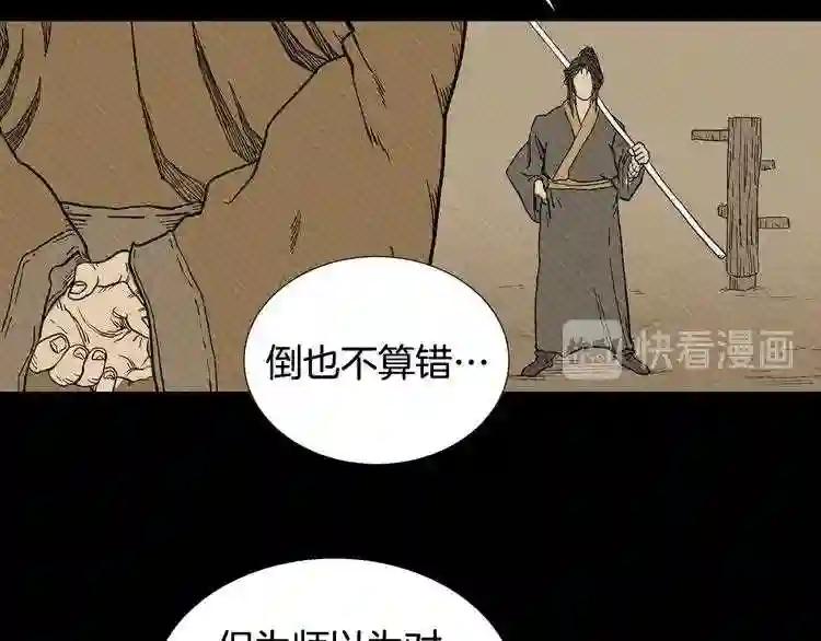 第1话 围剿 第25页
