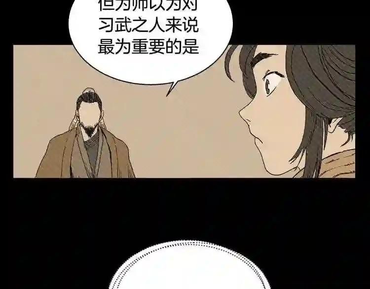 第1话 围剿 第26页