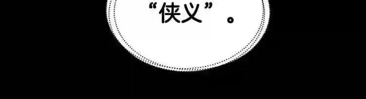 第1话 围剿 第27页