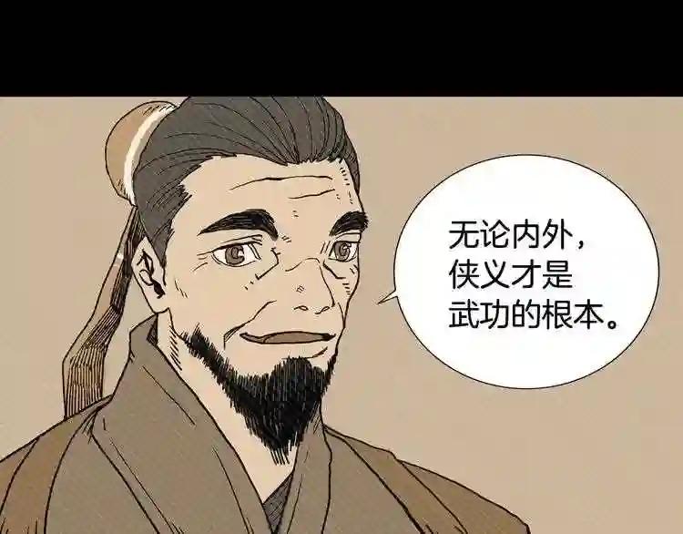 第1话 围剿 第28页