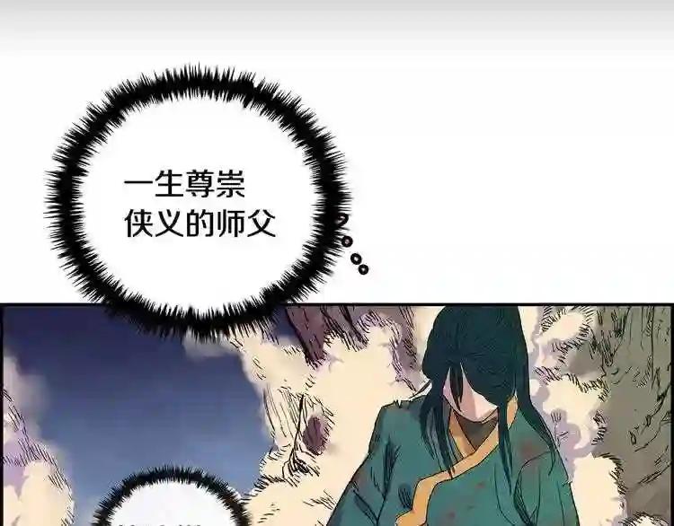 第1话 围剿 第31页