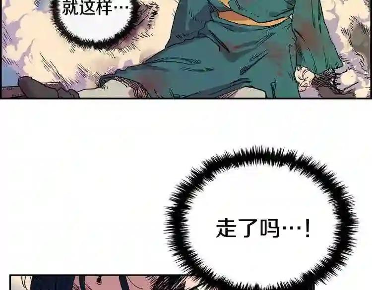 第1话 围剿 第32页