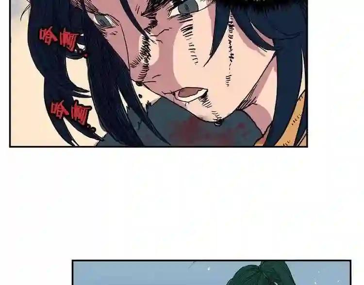 第1话 围剿 第33页