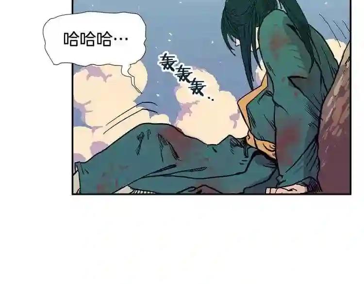 第1话 围剿 第34页