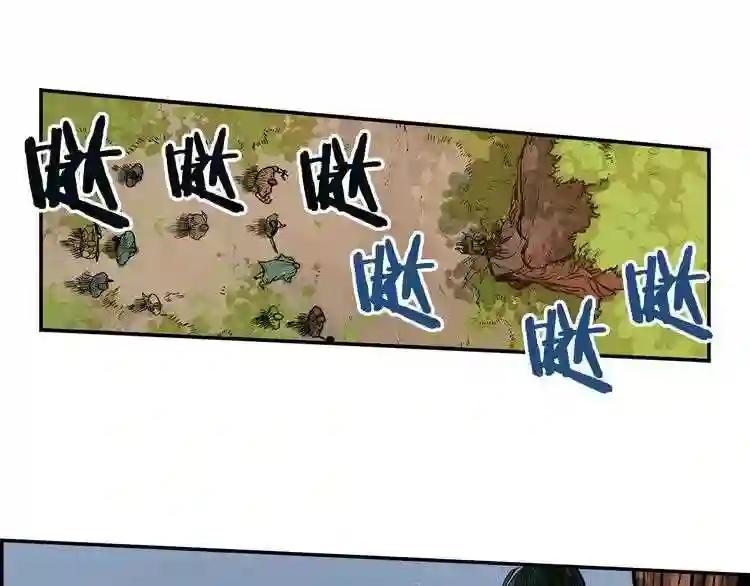 第1话 围剿 第39页