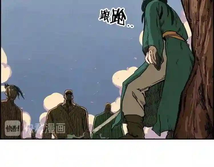 第1话 围剿 第40页