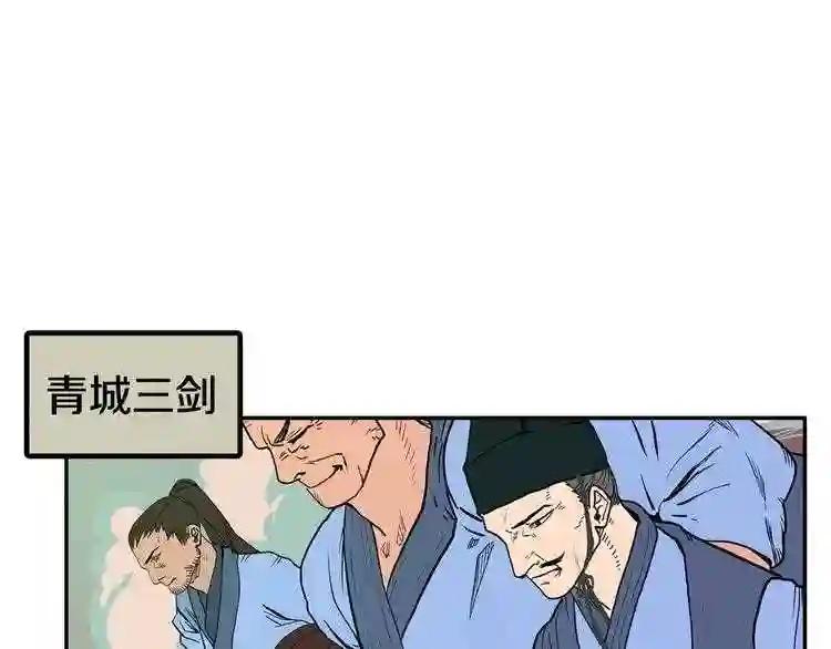 第1话 围剿 第41页