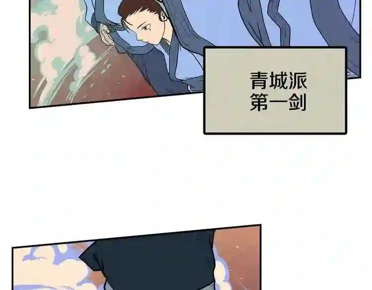 第1话 围剿 第42页