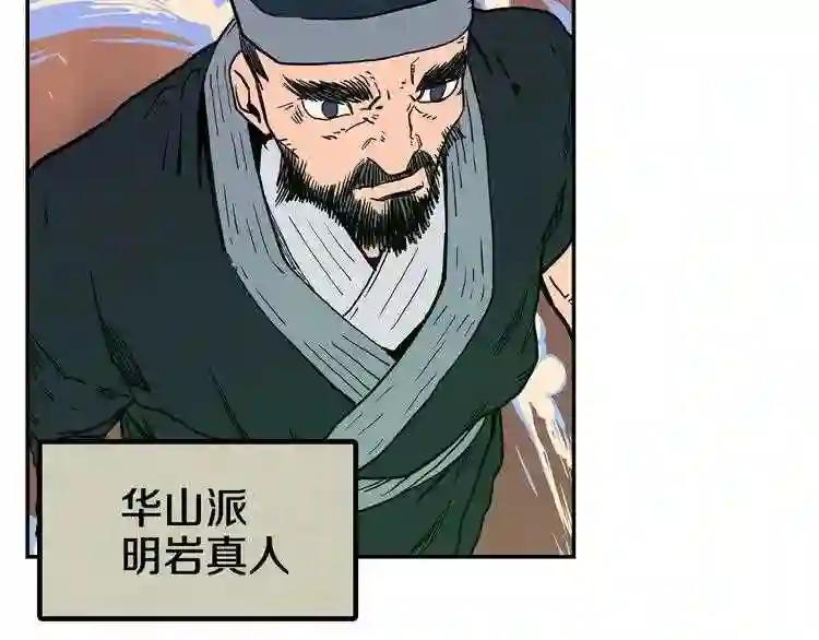 第1话 围剿 第43页