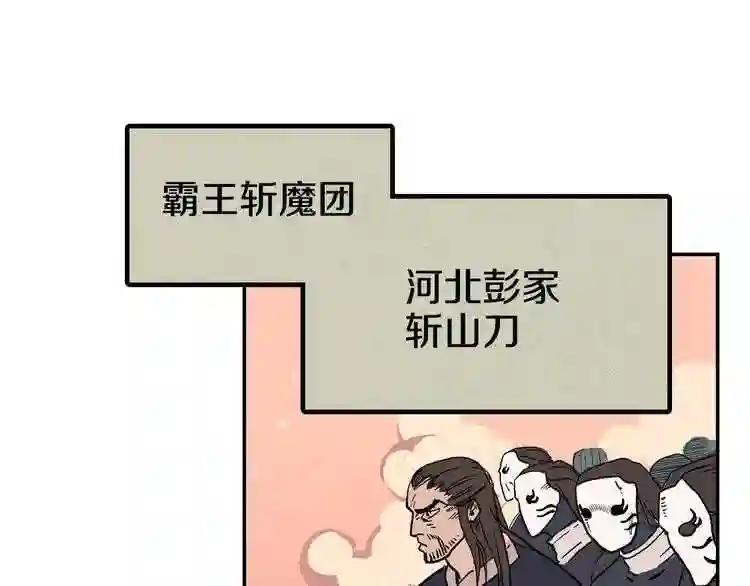 第1话 围剿 第45页