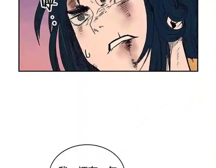 第1话 围剿 第51页