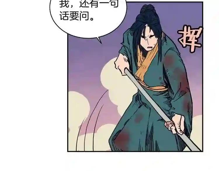 第1话 围剿 第52页
