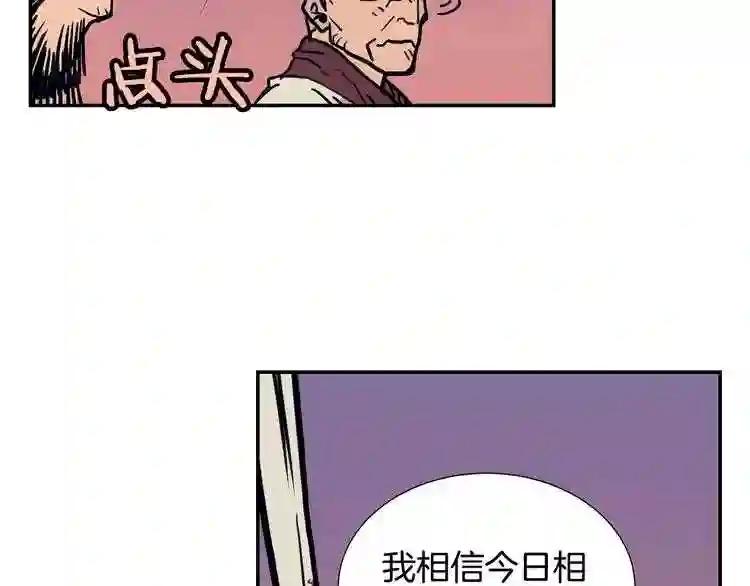 第1话 围剿 第55页