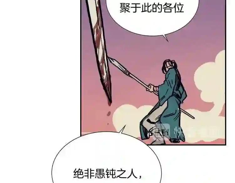 第1话 围剿 第56页