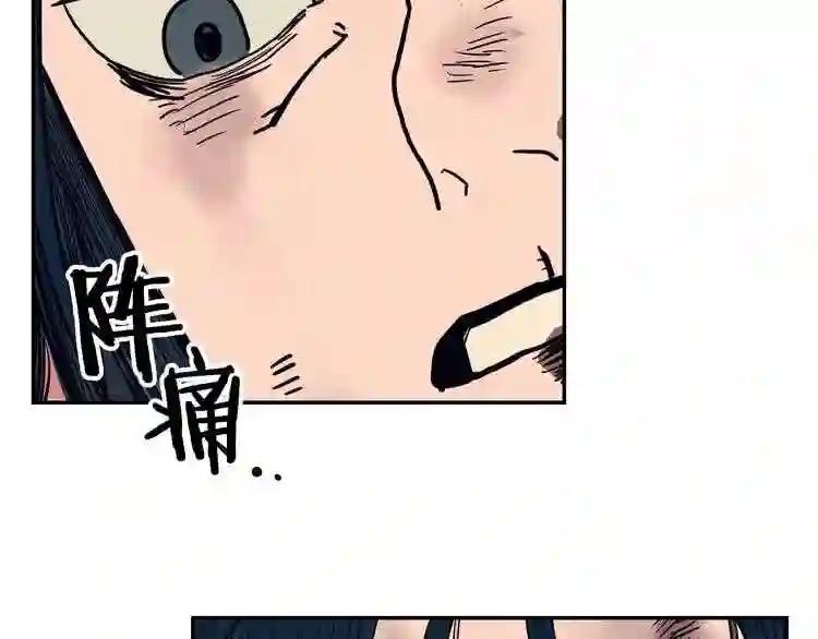 第1话 围剿 第58页