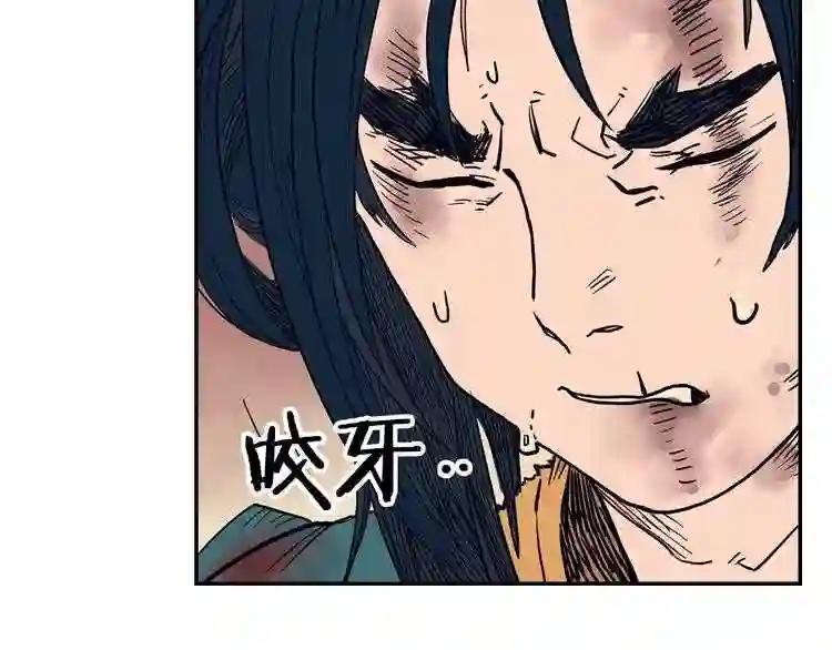 第1话 围剿 第59页