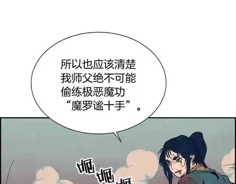 第1话 围剿 第62页