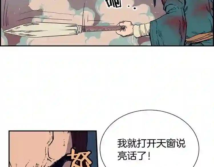 第1话 围剿 第63页